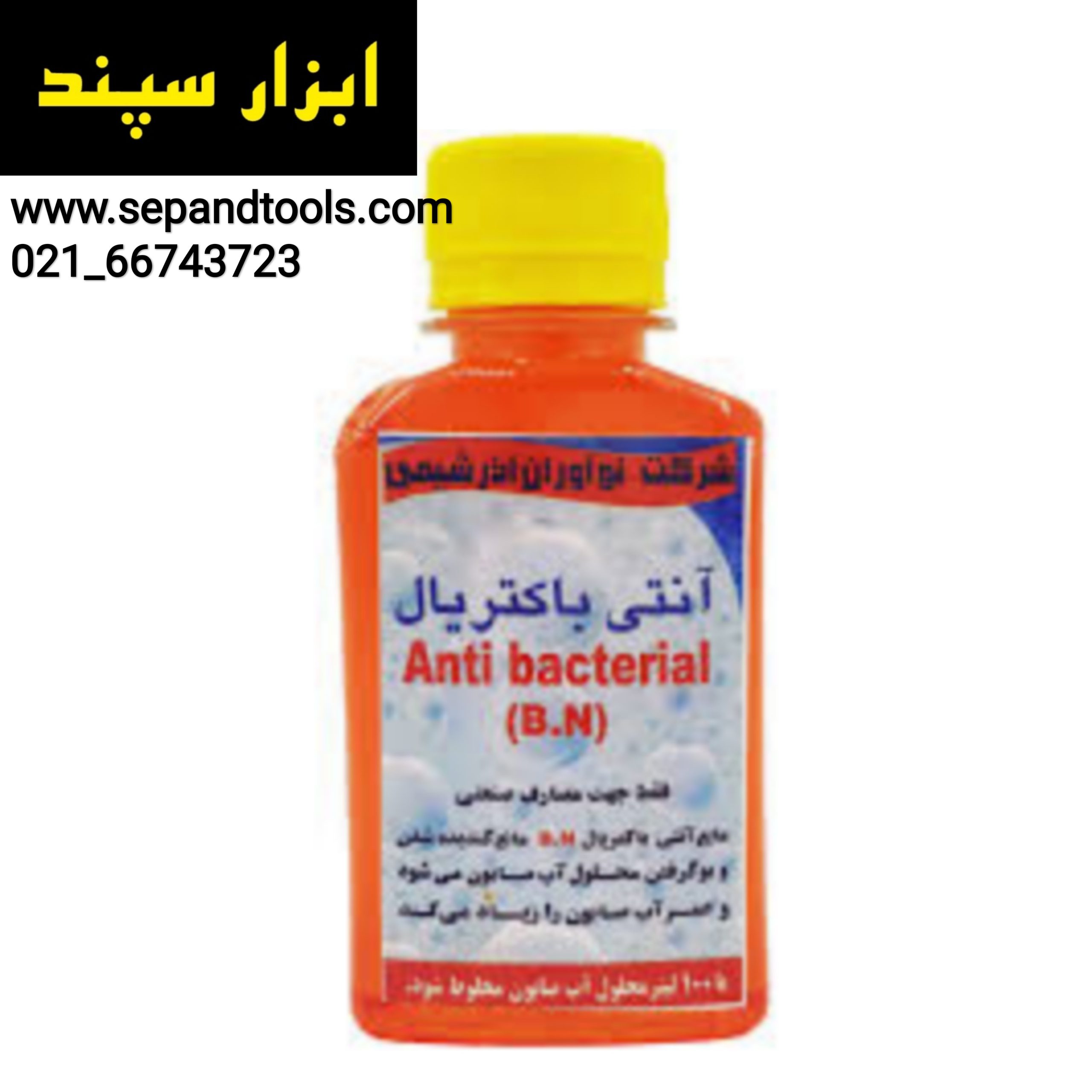 محلول آنتی باکتریال آب صابون ۲۴۰CCبرای ۲۰۰لیتر اذر شیمی